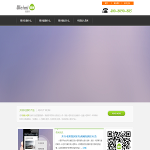 烟台微信小程序开发,微网站,手机app开发,手机网站制作,朋友圈广告,微信公众平台营销推广,公众号代运营