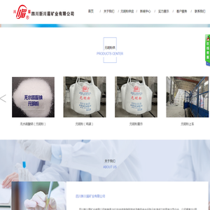 四川新川眉矿业有限公司