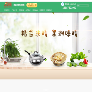 南充果洲味业有限公司