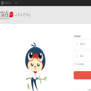 家在深圳通行证登录