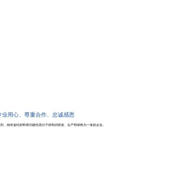 山东迈特新材料科技有限公司