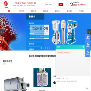 大野(南通)机械设备有限公司