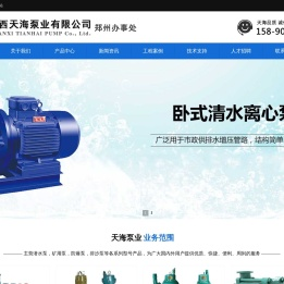 郑州瑞信给排水设备有限公司