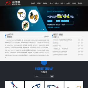 泰州市沿江电子机械制造有限公司