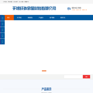 无锡无缝钢管,苏州无缝钢管,扬州无缝钢管