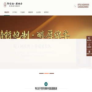 阿古（广东）酒业有限公司