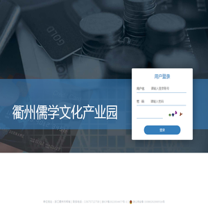 衢州儒学文化产业园