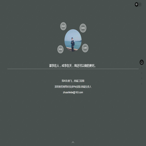 web前端工程师个人简历