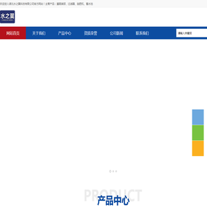湖北水之翼科技有限公司