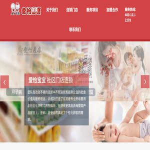 东莞母婴用品