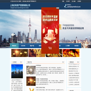 上海衍和资产管理有限公司