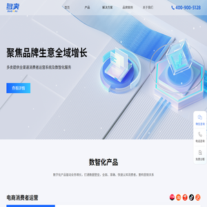 多卖数字化零售中台系统