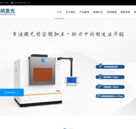 水导激光切割精密件加工