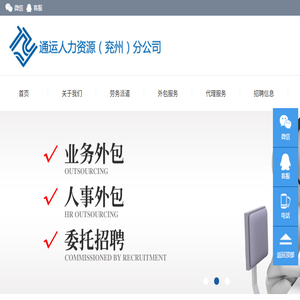 劳务派遣公司