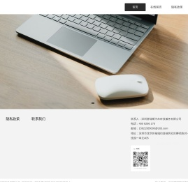 深圳赛瑞斯汽车科技服务有限公司