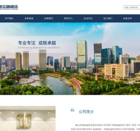 佛山海晟金融租赁