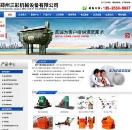 ★★煤矸石粉碎机