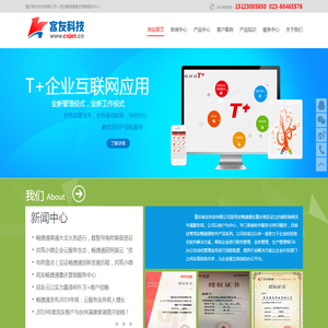 重庆客友科技有限公司