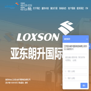 东南亚专线