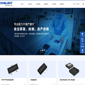 深圳市南科功率半导体有限公司