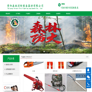 森林消防应急防汛救援装备