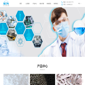 奥斯催化材料(大连)有限公司