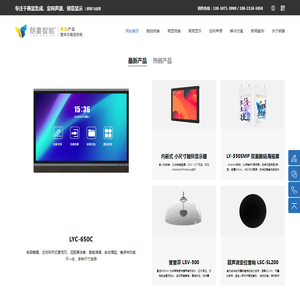 商显产品提供商