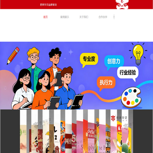 思美华文品牌策划