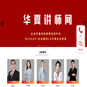 企业管理培训机构