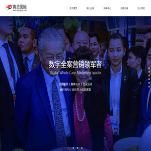 北京青灵国际广告有限公司