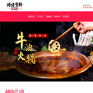 成都搏味有料供应链管理有限公司