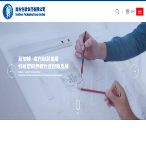佛山市南方包装有限公司