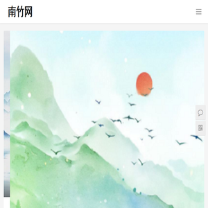 南竹网