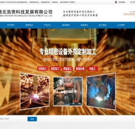 武汉精密钣金加工