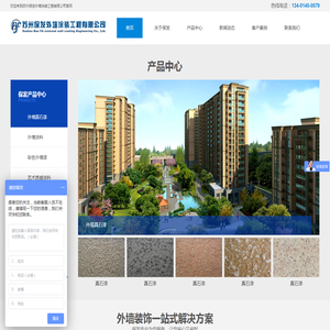 苏州外墙真石漆