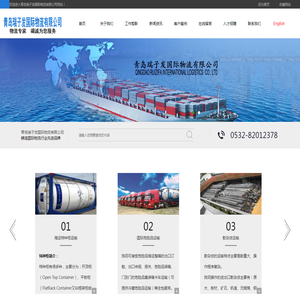 青岛瑞子发国际物流有限公司,青岛专业报关行,青岛专业进口清关公司,青岛专业报关公司,青岛进口报关行,青岛进口代理,青岛代理报关公司,青岛进出口报关行,青岛报关行,青岛清关公司,青岛专业报关行,青岛靠谱清关公司,青岛优秀报关行,青岛报关,青岛清关,青岛进出口代理,即墨报关行,城阳报关行,青岛出口报关行,青岛进口报关公司,青岛进口清关公司,青岛海关清关,青岛进口清关,青岛进口报关,青岛报关代理,青岛货物清关,青岛专业清关,青岛进出口货物清关,青岛旧机械清关,青岛二手机械清关,青岛清关代理,青岛海运清关,青岛代理清关,青岛港清关,青岛清关公司,买单报关,产地证,木制品商检,城阳买单报关,即墨买单报关,青岛买单报关,莱西买单报关,平度买单报关