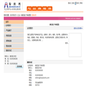 谢红彪(个体经营)