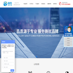 深圳市康杰高新科技实业有限公司