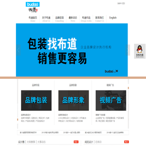 布道品牌包装