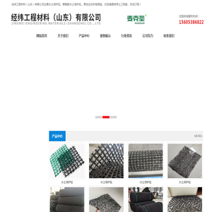 三维水土保护毯