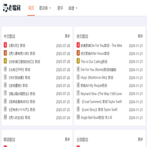 老歌词网