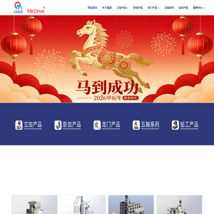 云南铭德机械设备有限公司