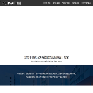 厦门酒店VI设计