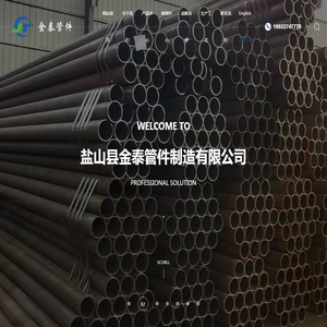 盐山金泰管件制造有限公司