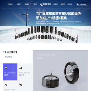 锦州恒顺新能源科技有限公司