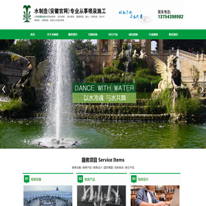 水制造(安徽喷泉公司)喷泉设计施工