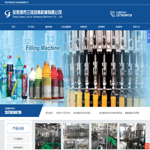 张家港兰佳包装机械有限公司