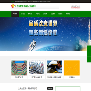 上海金座流专业研发
