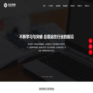 萧山网站建设,网站制作,APP,短视频,(萧山本地网络公司)