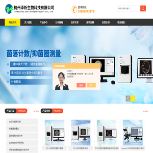 浮游生物鉴定仪